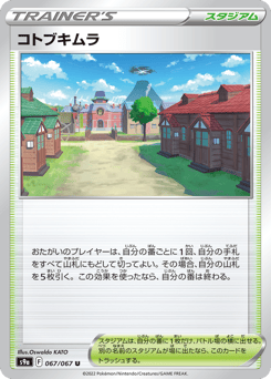 Jubilife Village 067/067 Battle Region