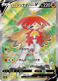 Hisuian Decidueye V 077/067 Battle Region