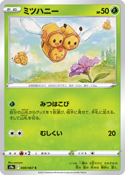 Combee 008/067 Battle Region