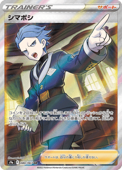 Cyllene 080/067 Battle Region
