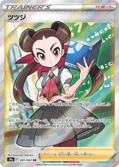 Roxanne 081/067 Battle Region