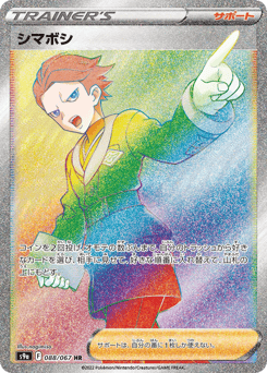 Cyllene 088/067 Battle Region