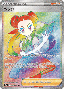 Roxanne 089/067 Battle Region