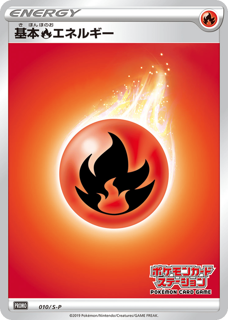 Fire Energy 010/S-P Sword & Shield Promos