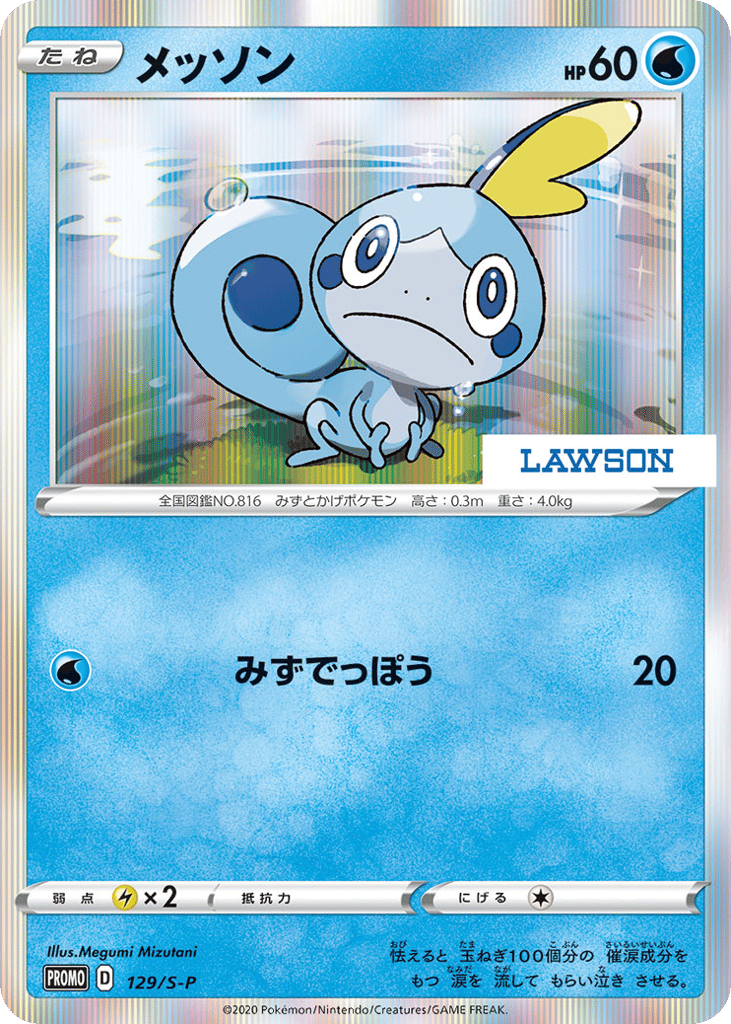 Sobble 129/S-P Sword & Shield Promos