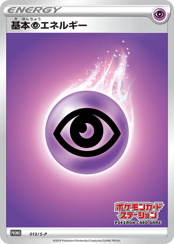 Psychic Energy 013/S-P Sword & Shield Promos