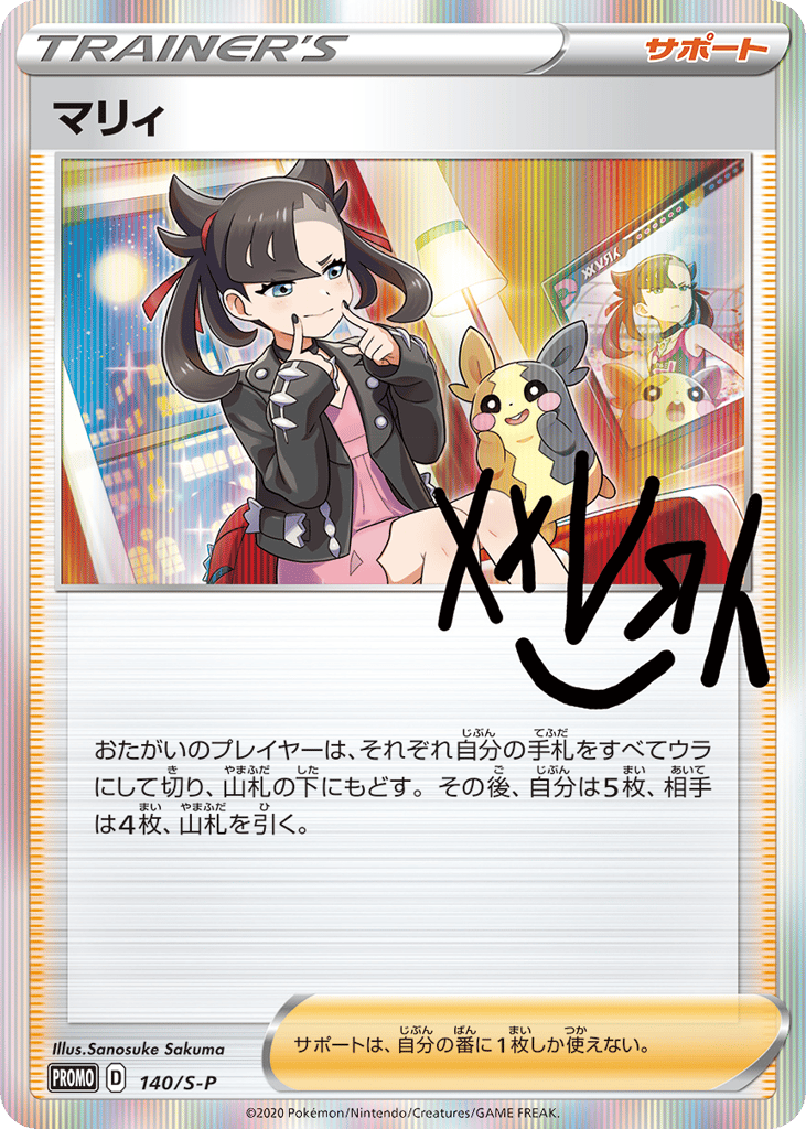 Marnie 140/S-P Sword & Shield Promos