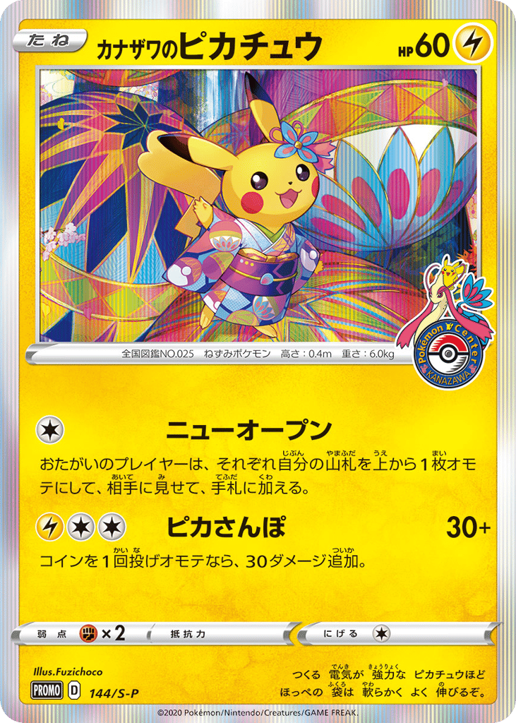 Kanazawa's Pikachu 144/S-P Sword & Shield Promos