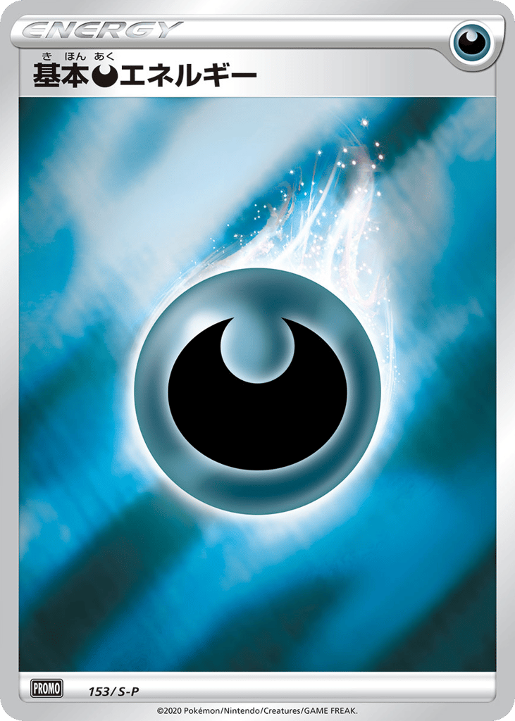 Darkness Energy 153/S-P Sword & Shield Promos