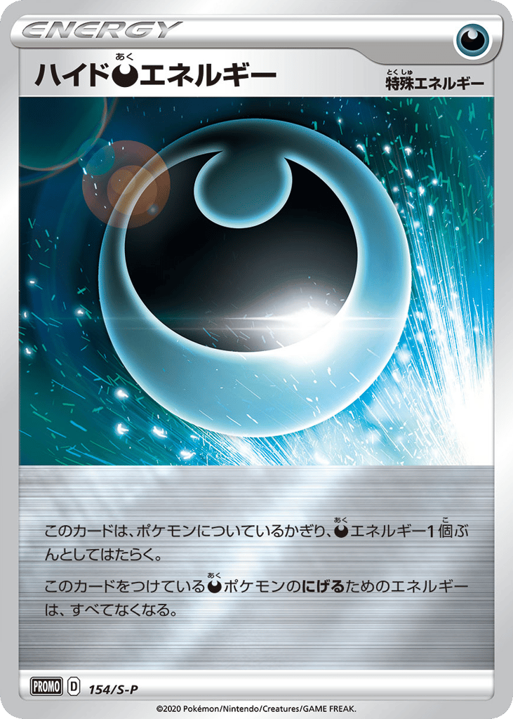 Hiding Darkness Energy 154/S-P Sword & Shield Promos