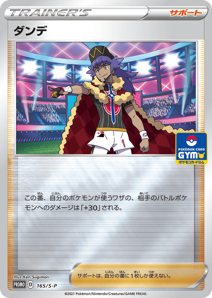 Leon 165/S-P Sword & Shield Promos