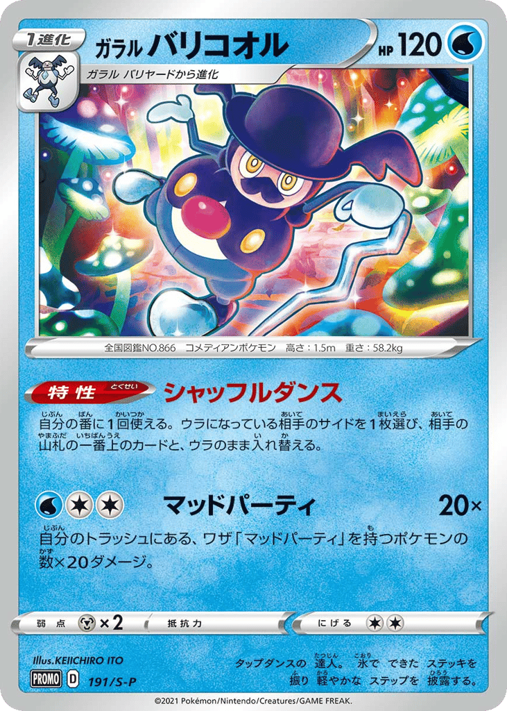 Galarian Mr. Rime 191/S-P Sword & Shield Promos