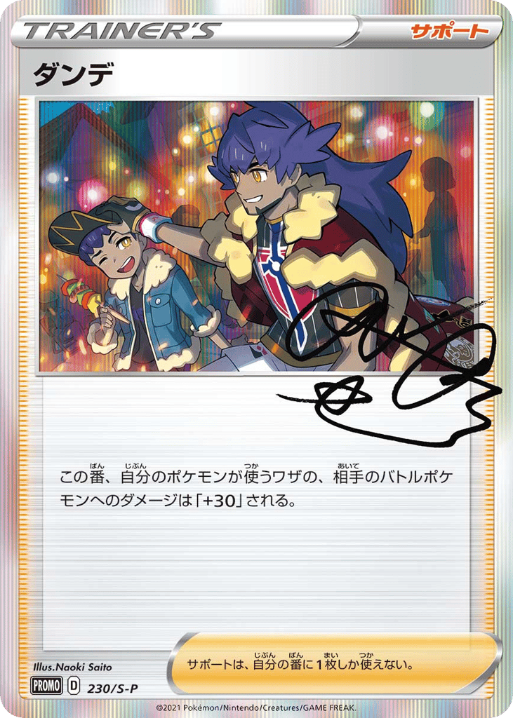 Leon 230/S-P Sword & Shield Promos