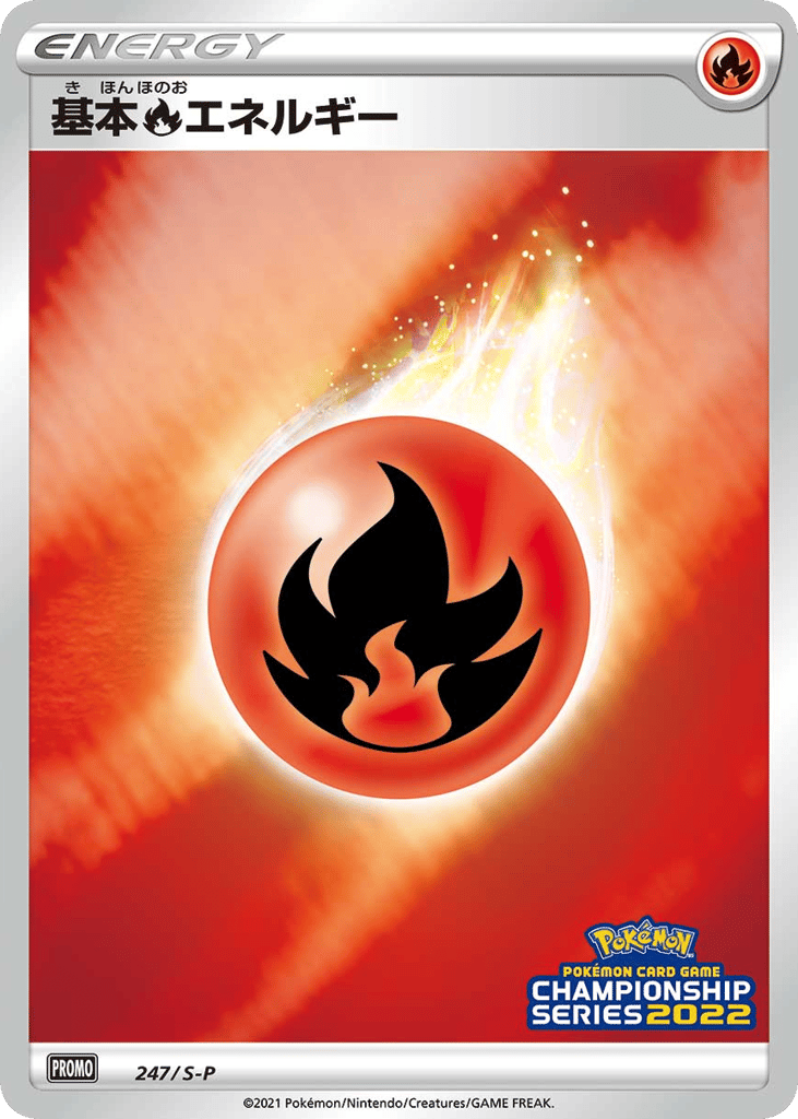 Fire Energy 247/S-P Sword & Shield Promos