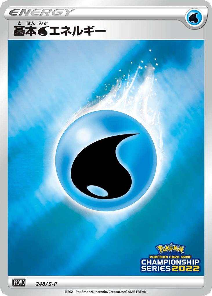 Water Energy 248/S-P Sword & Shield Promos