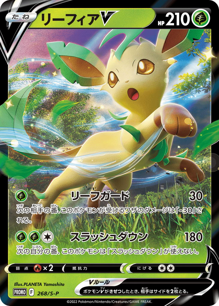 Leafeon V 268/S-P Sword & Shield Promos