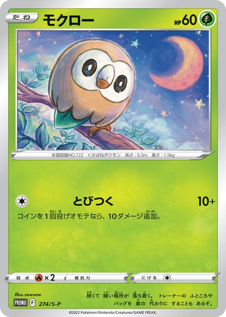 Rowlet 274/S-P Sword & Shield Promos