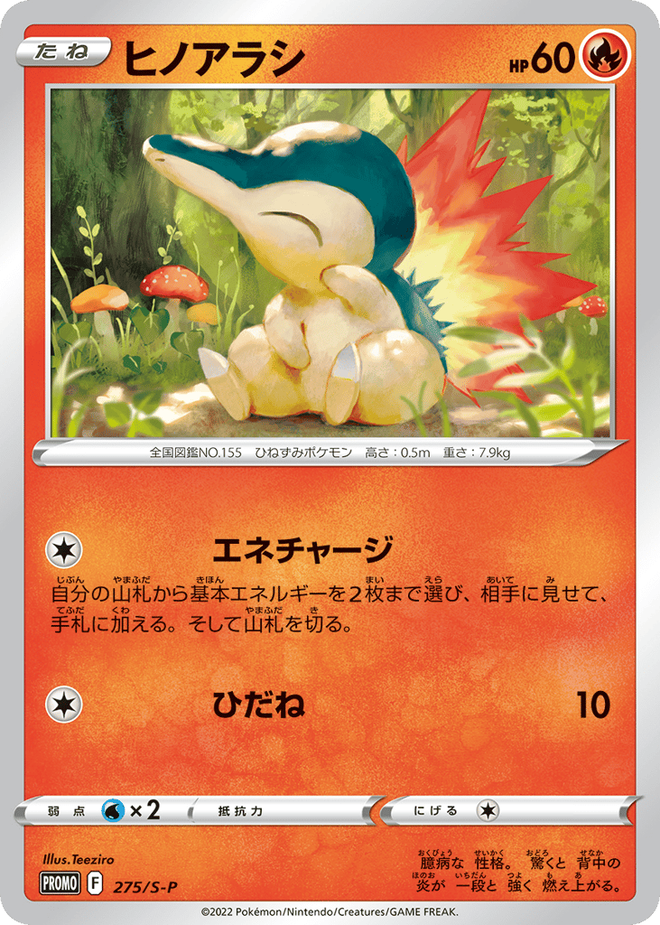 Cyndaquil 275/S-P Sword & Shield Promos