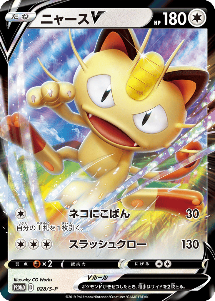 Meowth V 028/S-P Sword & Shield Promos