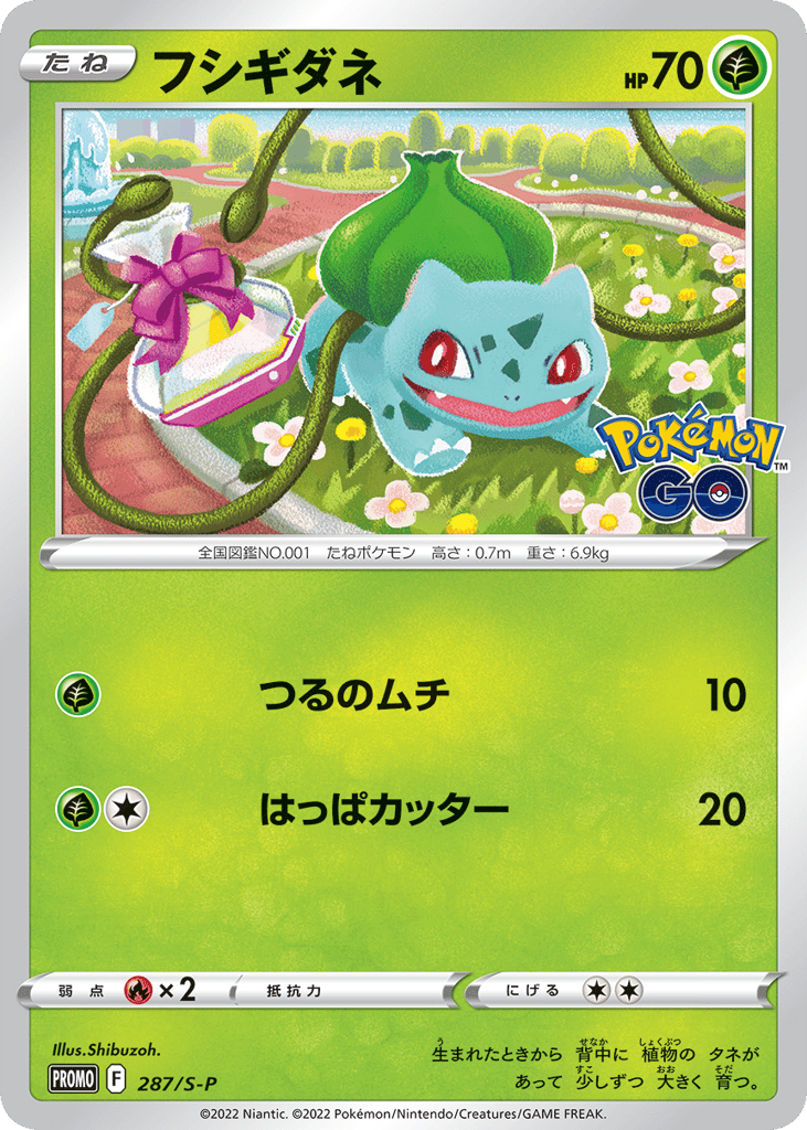 Bulbasaur 287/S-P Sword & Shield Promos