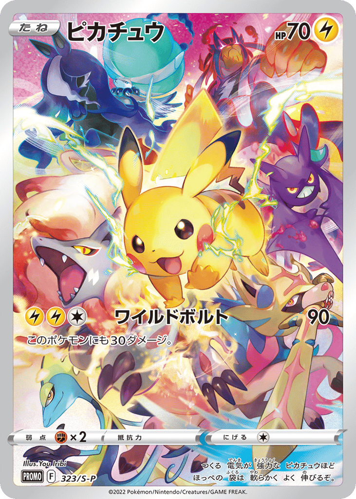 Pikachu 323/S-P Sword & Shield Promos