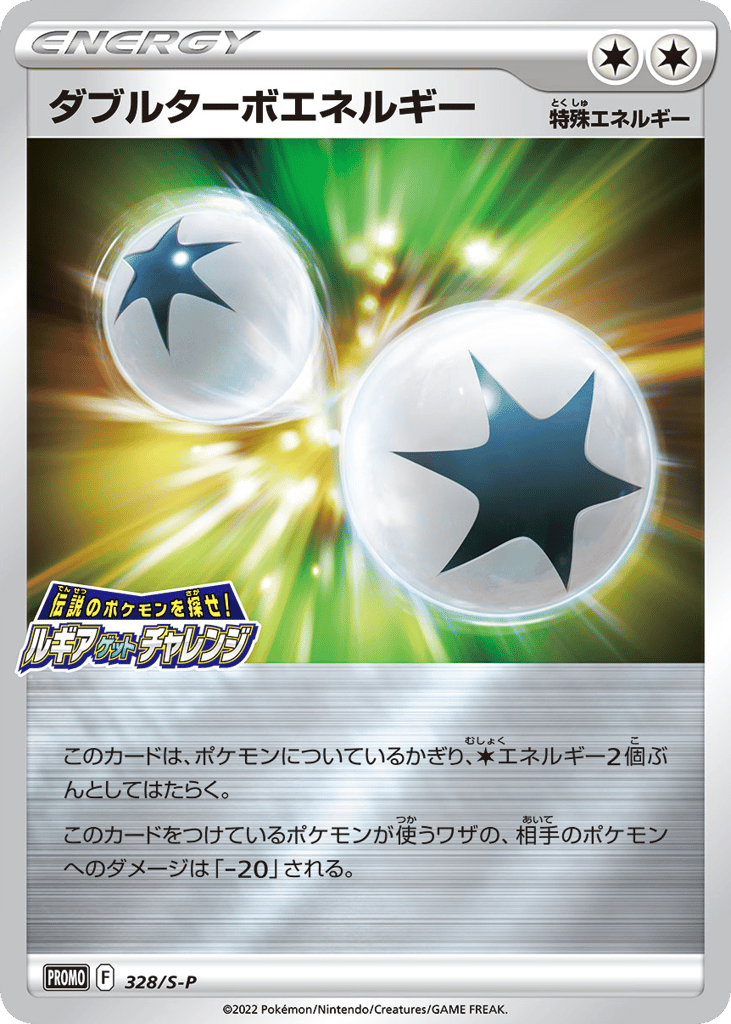 Double Turbo Energy 328/S-P Sword & Shield Promos