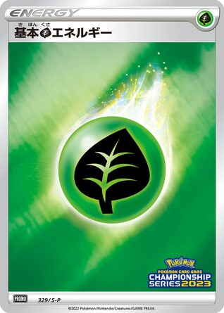 Grass Energy 329/S-P Sword & Shield Promos