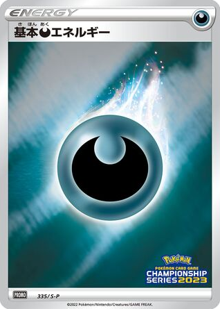 Darkness Energy 335/S-P Sword & Shield Promos