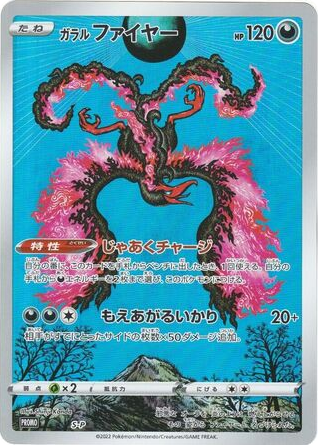 Galarian Moltres 501 Sword & Shield Promos