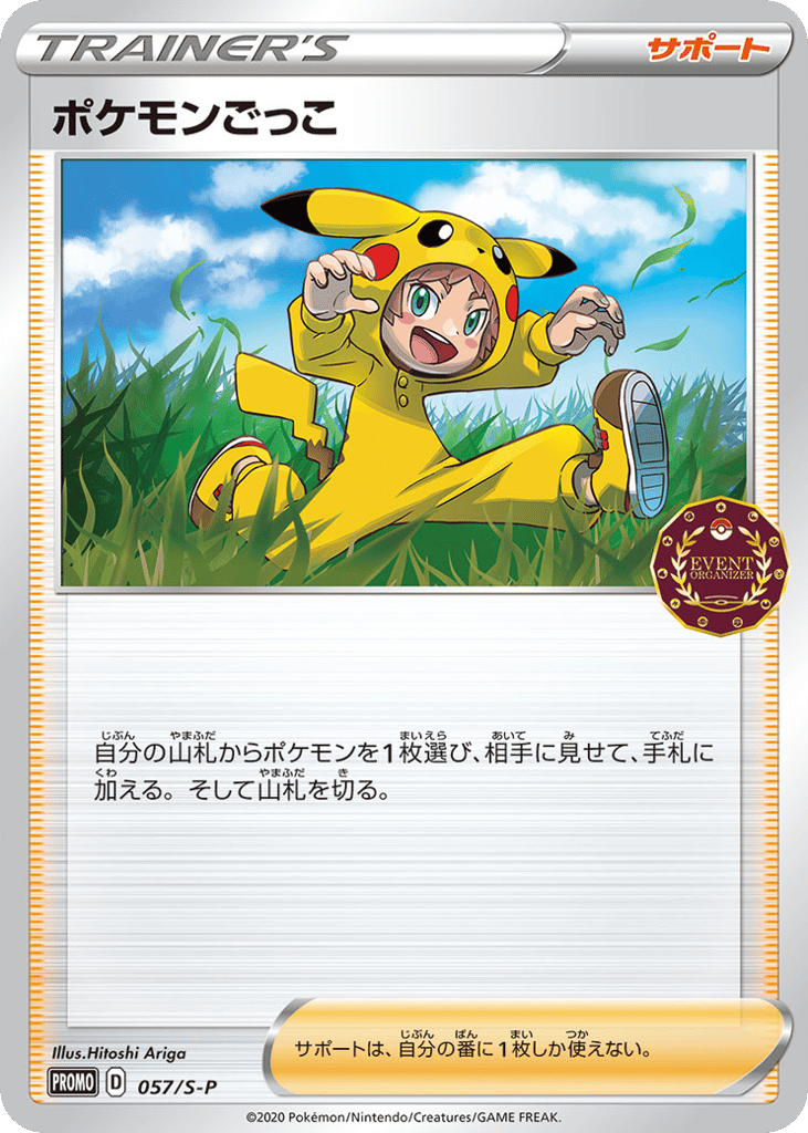 Poké Kid 057/S-P Sword & Shield Promos