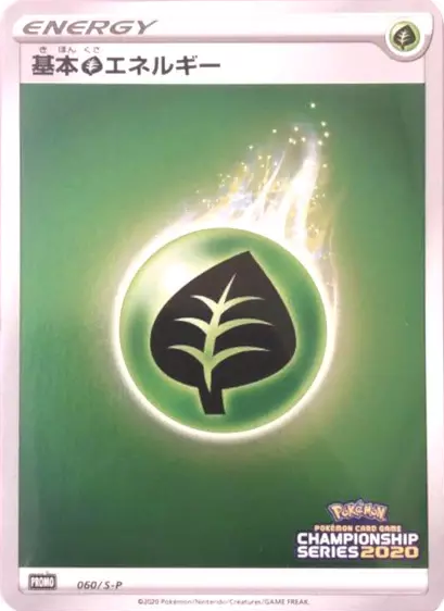 Grass Energy 060/S-P Sword & Shield Promos