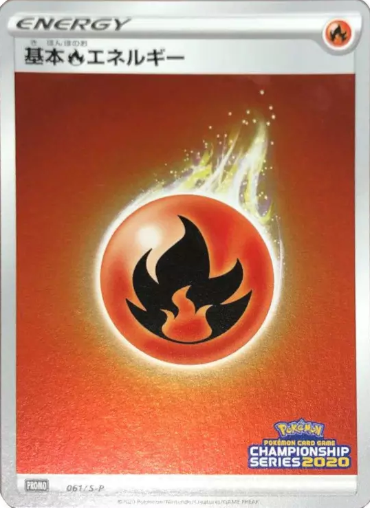 Fire Energy 061/S-P Sword & Shield Promos