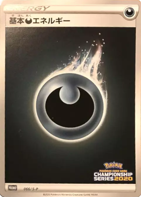 Darkness Energy 066/S-P Sword & Shield Promos