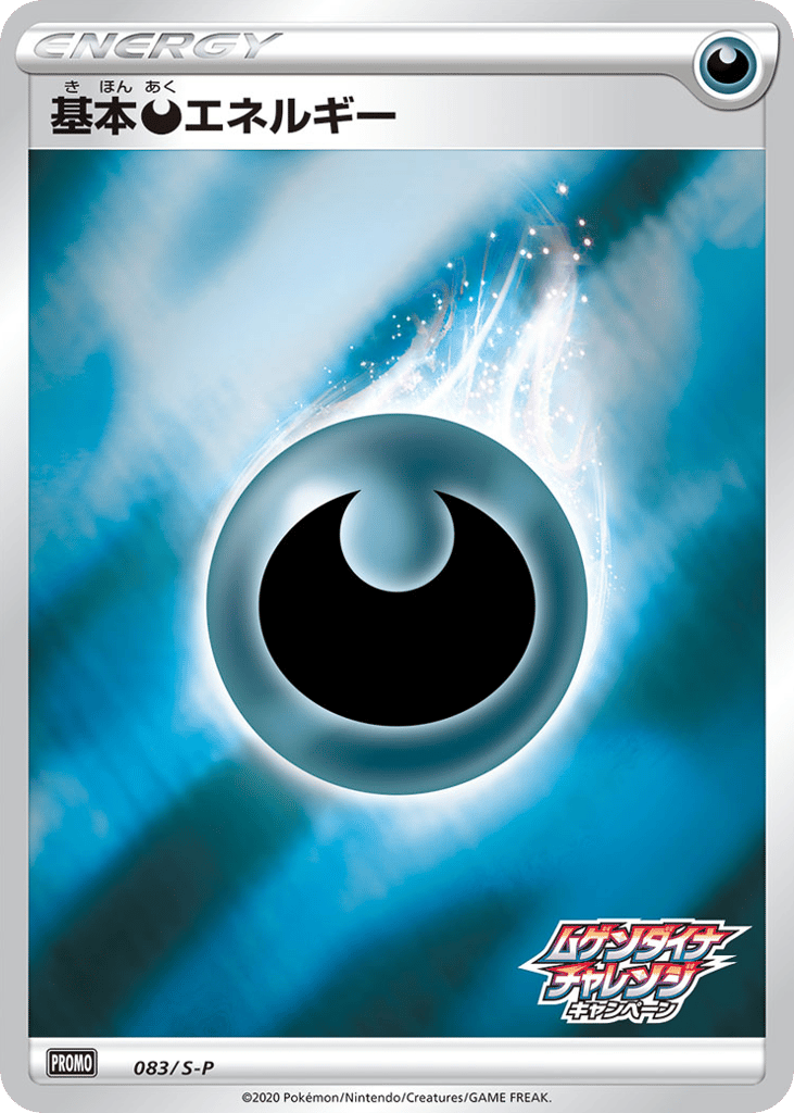 Darkness Energy 083/S-P Sword & Shield Promos