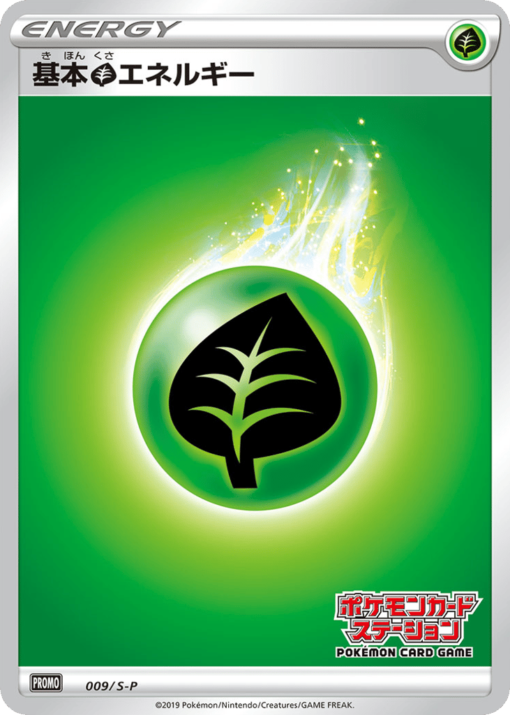 Grass Energy 009/S-P Sword & Shield Promos
