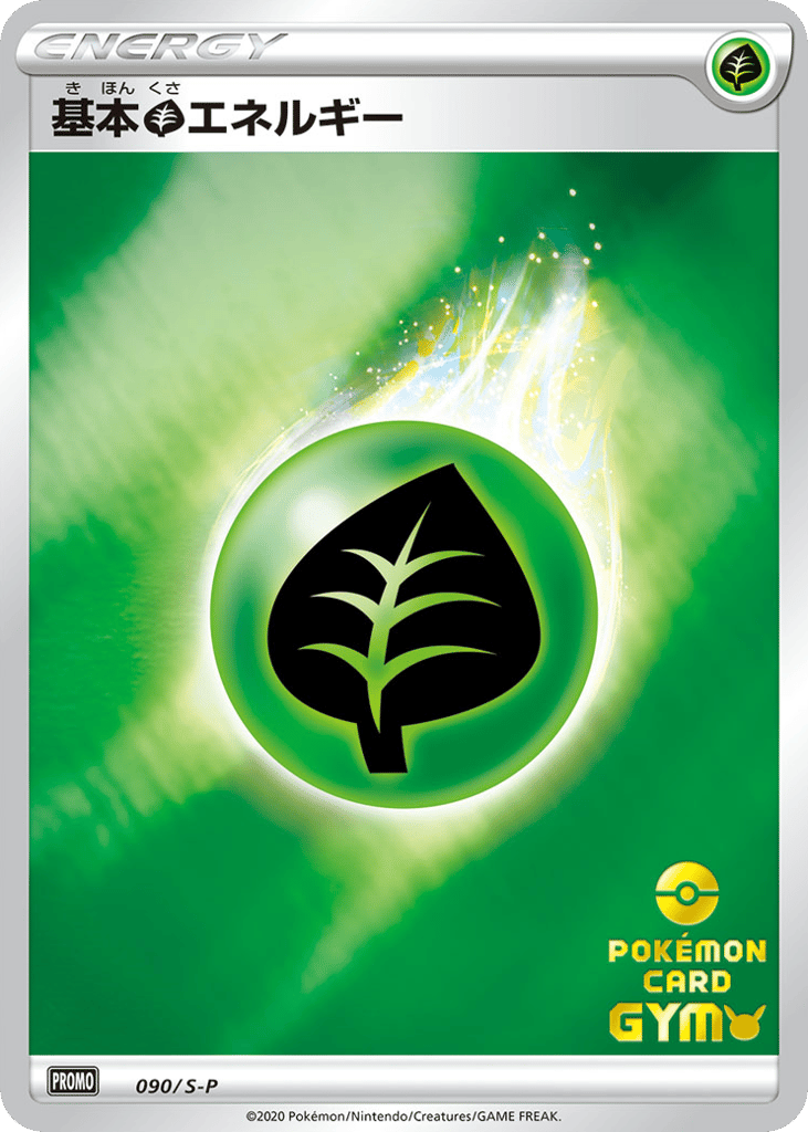 Grass Energy 090/S-P Sword & Shield Promos
