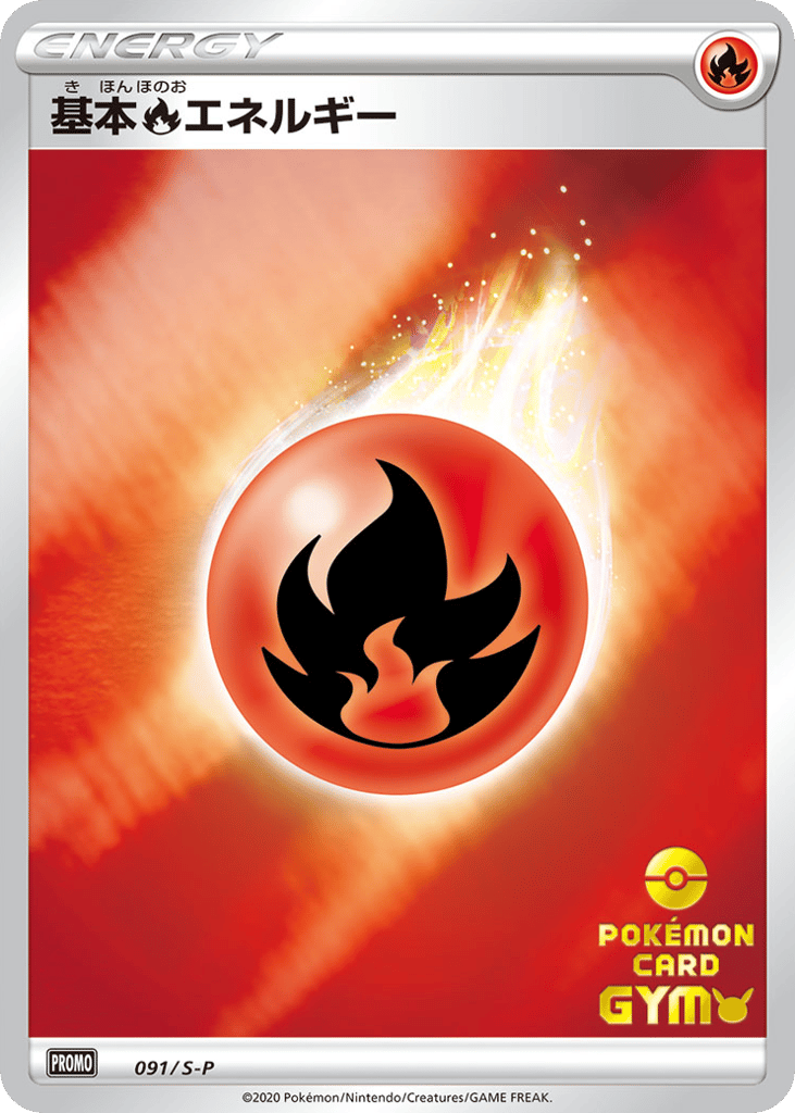 Fire Energy 091/S-P Sword & Shield Promos