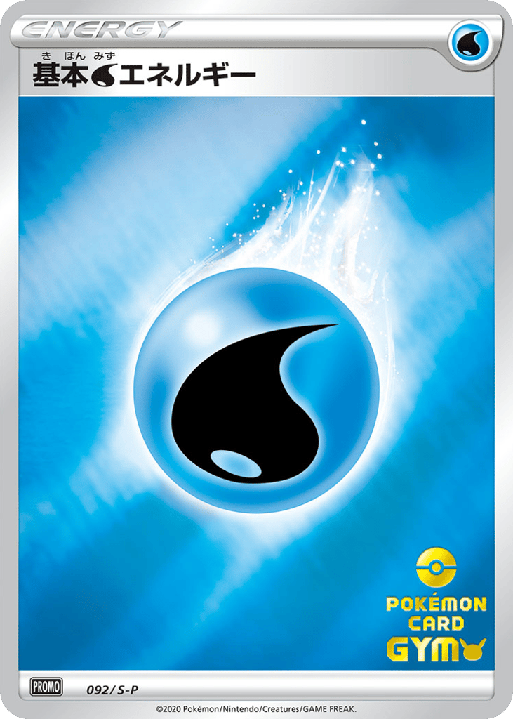 Water Energy 092/S-P Sword & Shield Promos