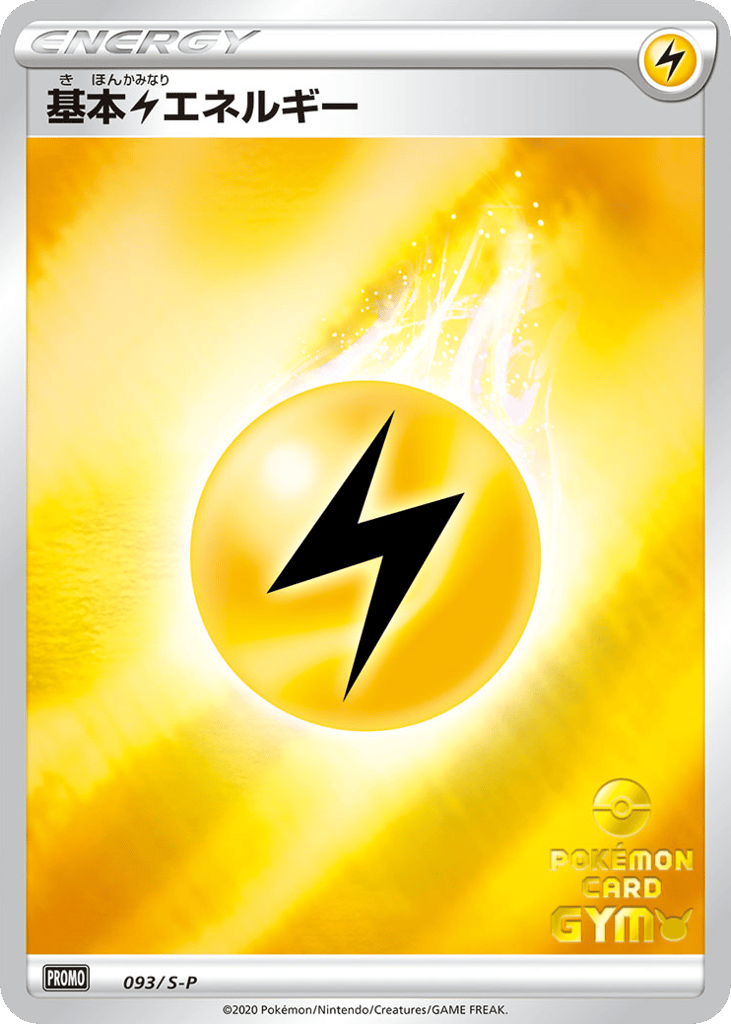 Lightning Energy 093/S-P Sword & Shield Promos