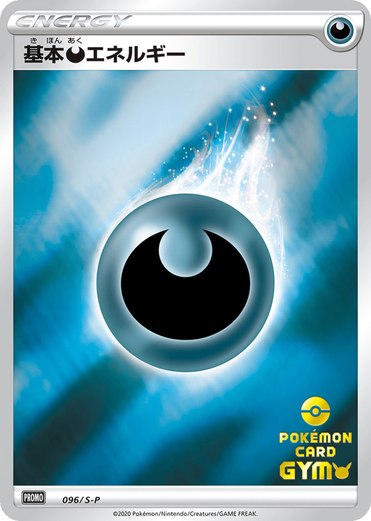 Darkness Energy 096/S-P Sword & Shield Promos
