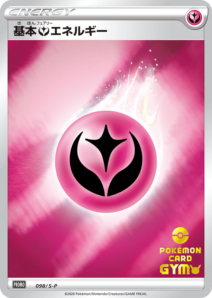 Fairy Energy 098/S-P Sword & Shield Promos