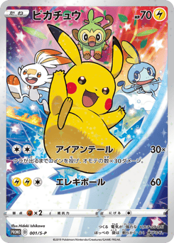 Pikachu 001/S-P Sword & Shield Promos