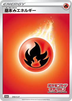 Fire Energy 010/S-P Sword & Shield Promos