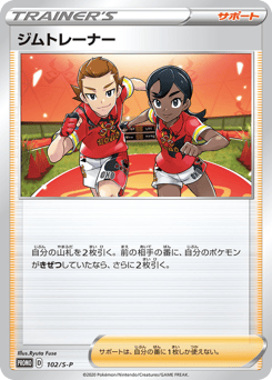 Gym Trainer 102/S-P Sword & Shield Promos