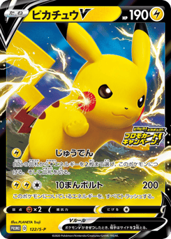 Pikachu V 122/S-P Sword & Shield Promos