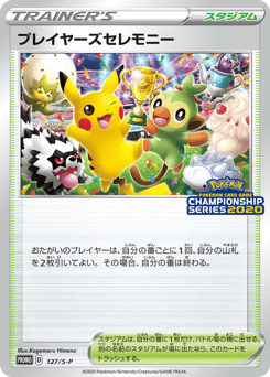 Player's Ceremony 127/S-P Sword & Shield Promos