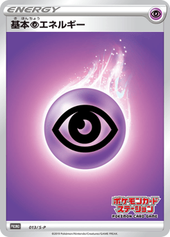 Psychic Energy 013/S-P Sword & Shield Promos