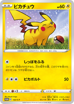 Pikachu 132/S-P Sword & Shield Promos