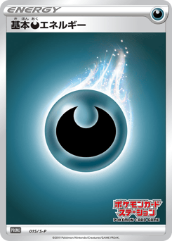 Darkness Energy 015/S-P Sword & Shield Promos