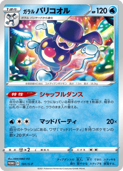 Galarian Mr. Rime 191/S-P Sword & Shield Promos